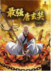 天意影视奇幻动漫小城妖闻录海报